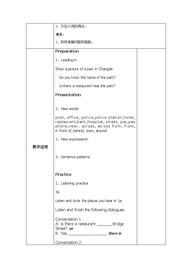 Unit8sectionA 1a-2d 教案人教版七年级英语下册第2页