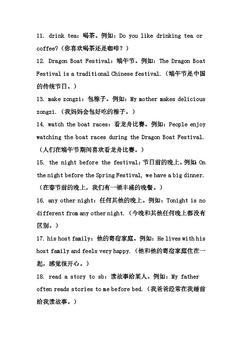 Unit6单元知识点总结人教版七年级英语下册第2页