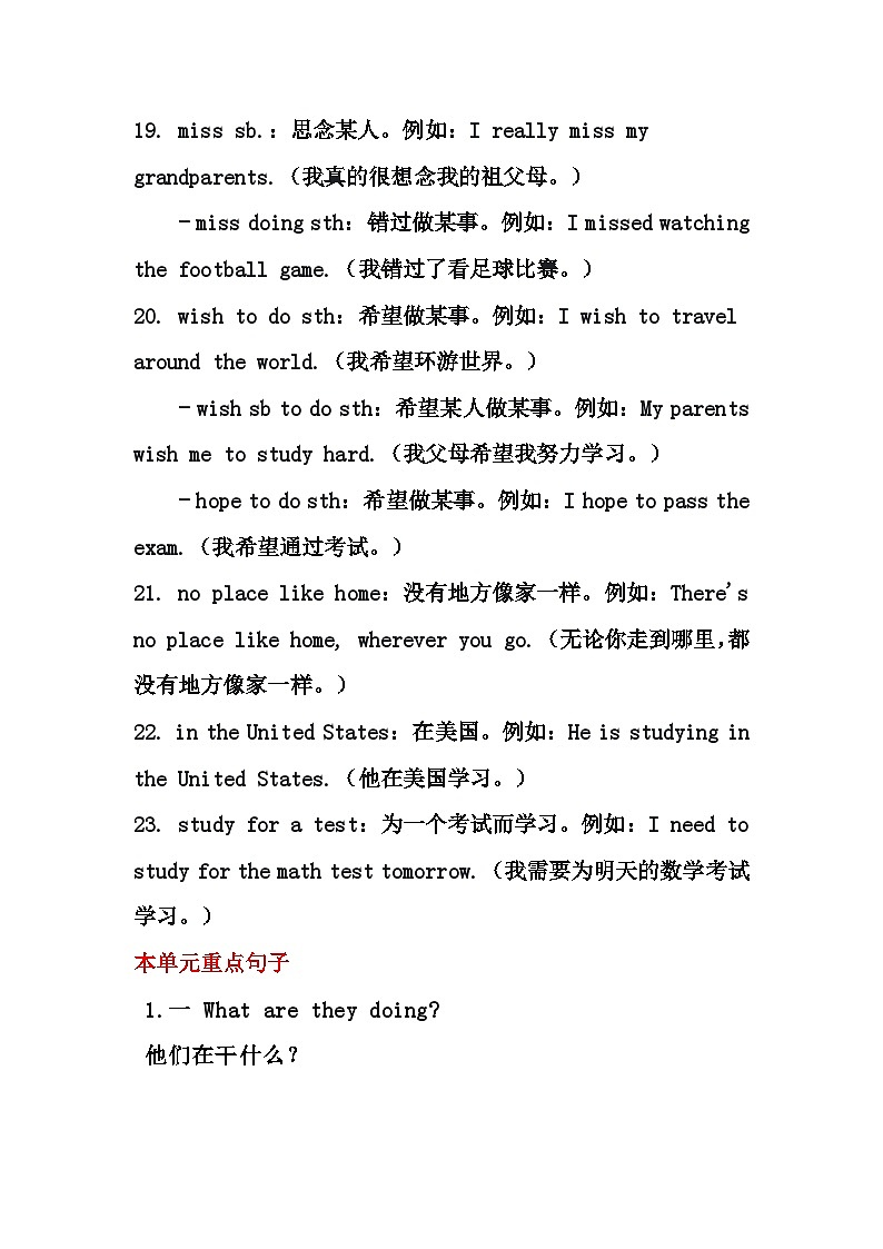 Unit6单元知识点总结人教版七年级英语下册第3页