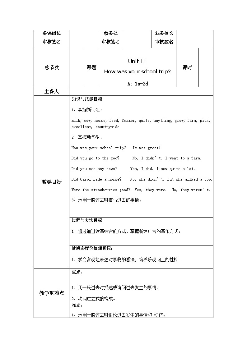 Unit11sectionA 1a-2d 教案人教版七年级英语下册第1页