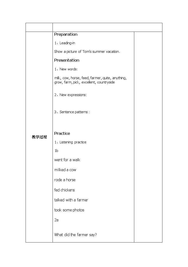 Unit11sectionA 1a-2d 教案人教版七年级英语下册第2页