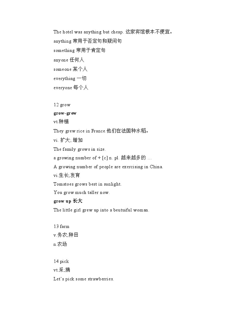 Unit11单词知识点讲义  人教版英语七年级下册第3页