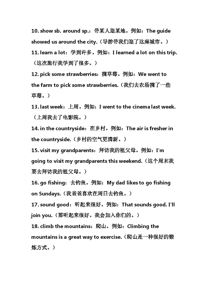 Unit11单元知识点总结   人教版七年级英语下册02
