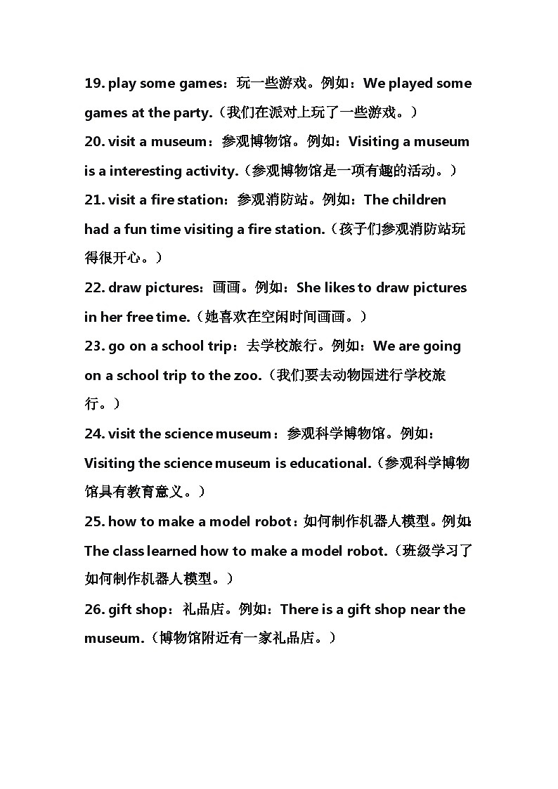 Unit11单元知识点总结   人教版七年级英语下册03