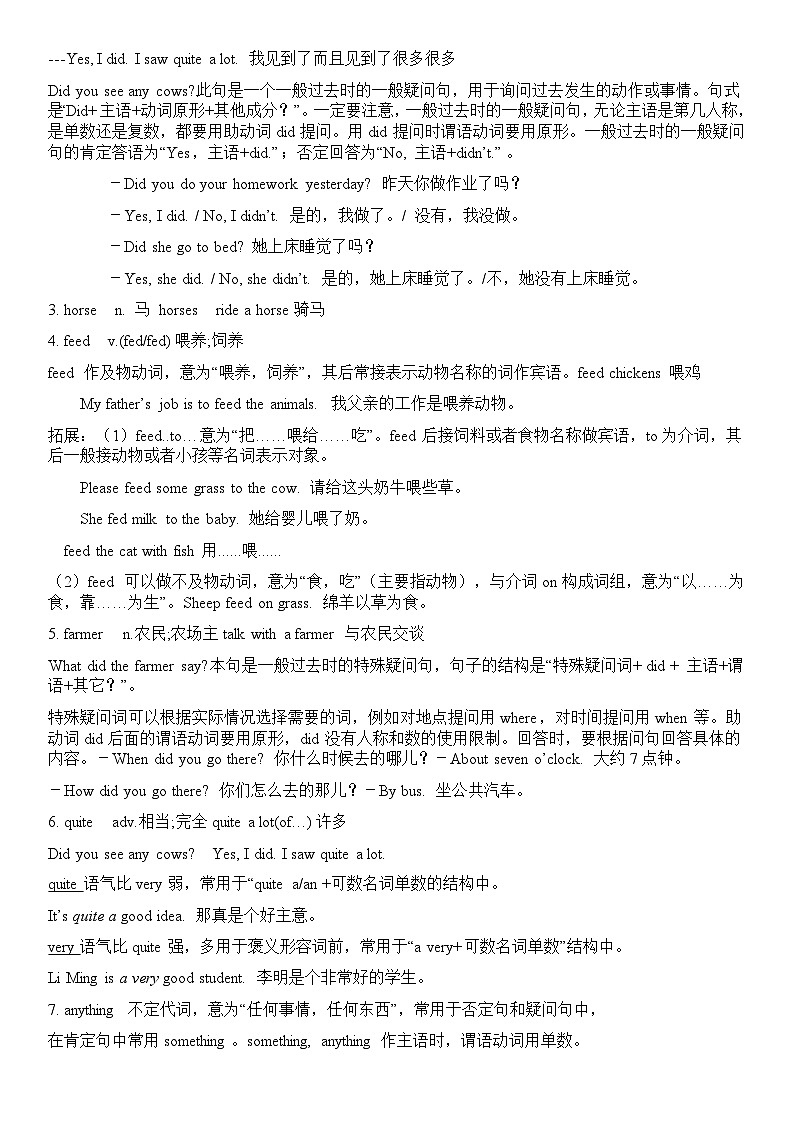 Unit11知识点  人教版七年级英语下册第2页