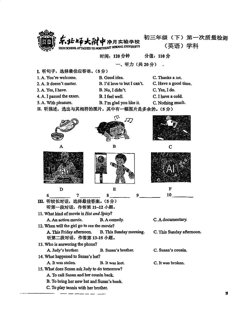 吉林省长春市净月实验中学2023-2024学年九年级下学期第一次月考英语试题01
