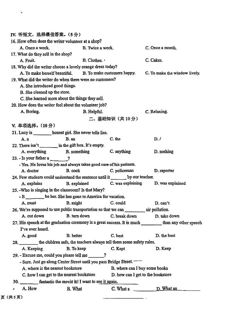 吉林省长春市净月实验中学2023-2024学年九年级下学期第一次月考英语试题02