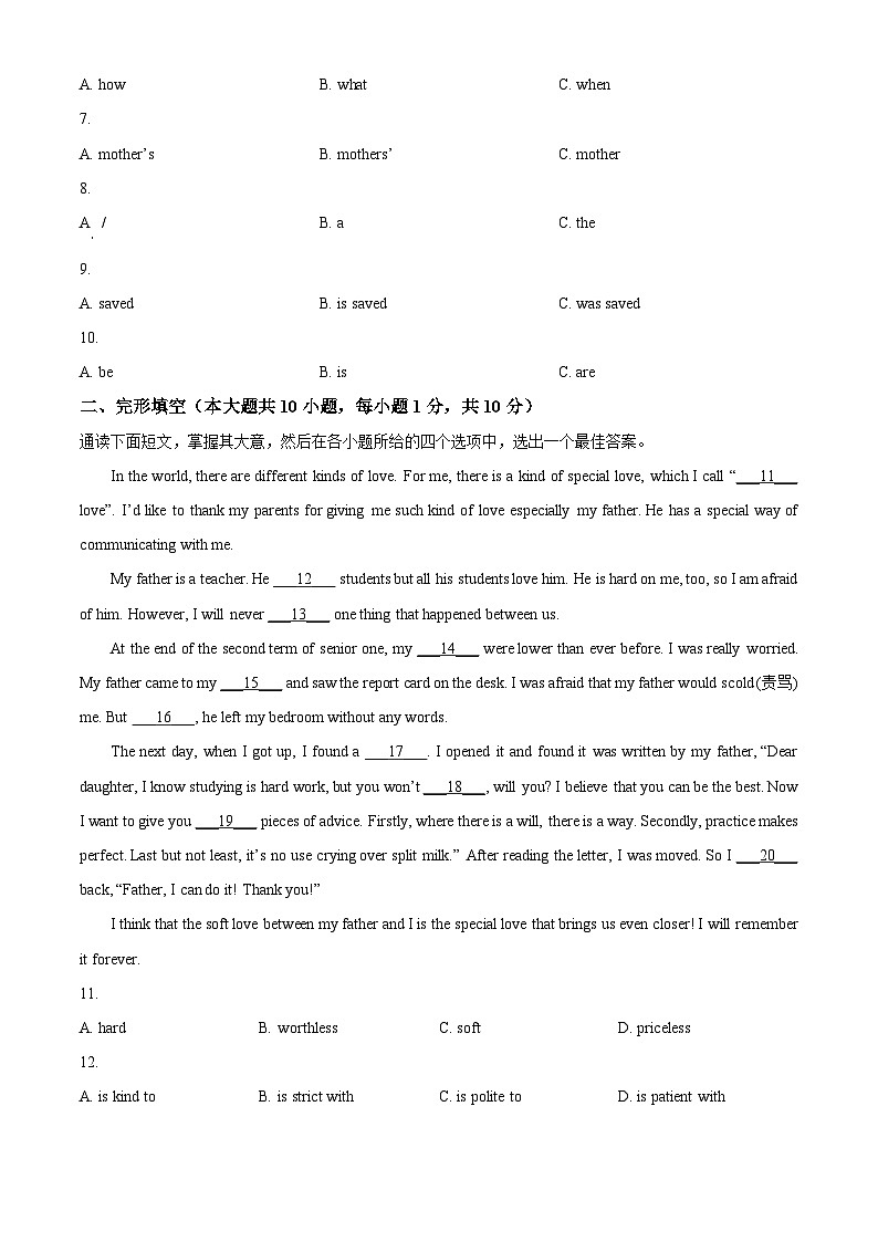 2024年广东省珠海市第九中学中考一模英语试题（原卷版+解析版）02