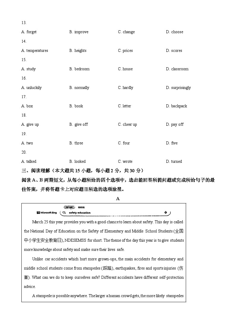 2024年广东省珠海市第九中学中考一模英语试题（原卷版+解析版）03