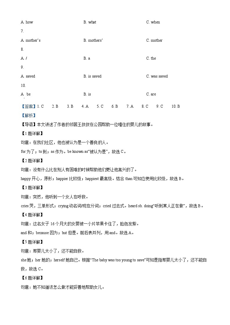 2024年广东省珠海市第九中学中考一模英语试题（原卷版+解析版）02