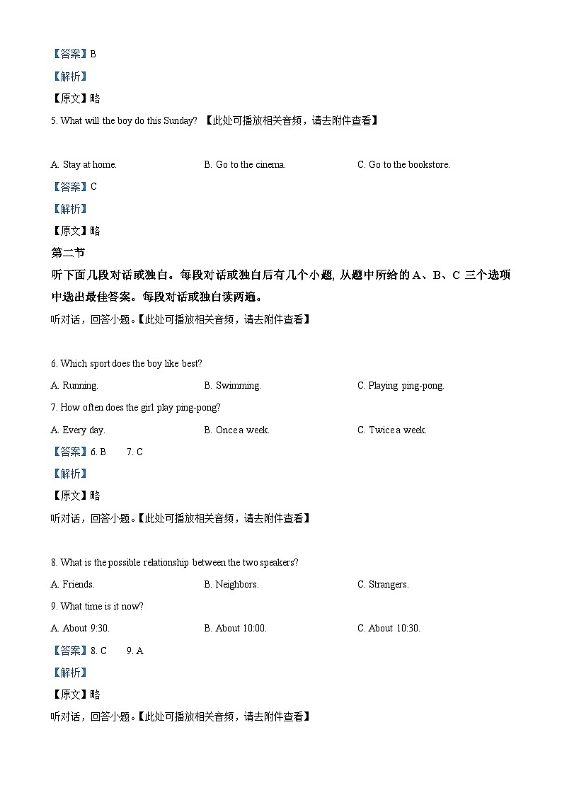2024年河南省南阳市桐柏县中考一模英语试题（含听力）（原卷版+解析版）02