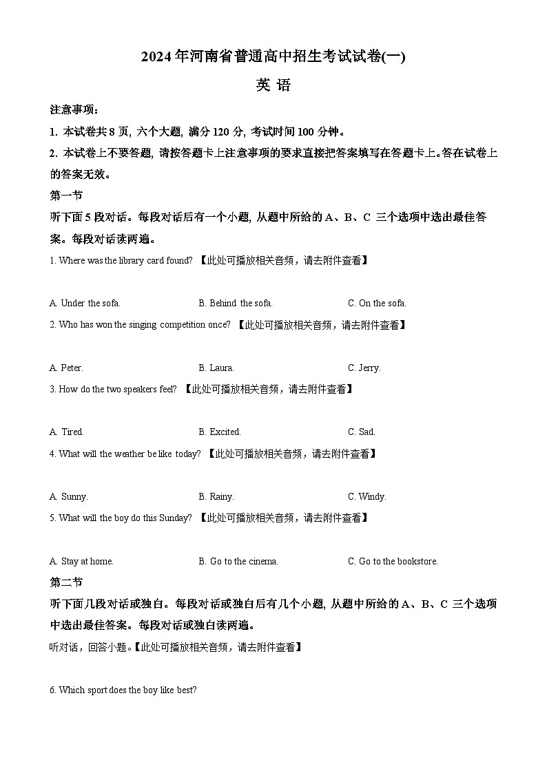 2024年河南省南阳市桐柏县中考一模英语试题（含听力）（原卷版+解析版）01