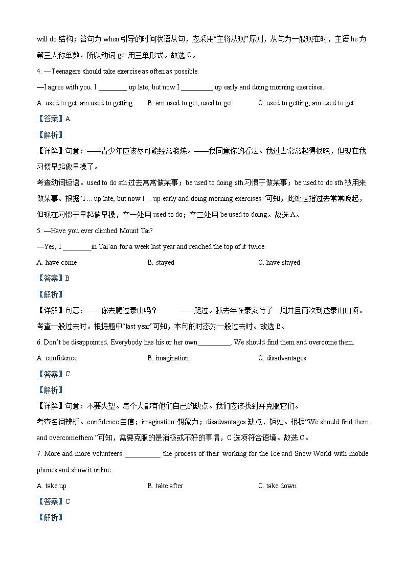 2024年黑龙江省哈尔滨市南岗区第十七中学校中考一模英语试题（原卷版+解析版）02