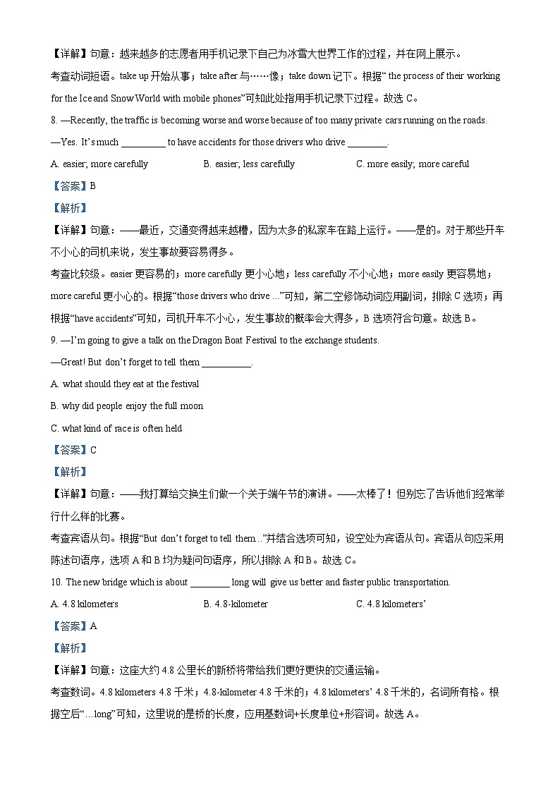 2024年黑龙江省哈尔滨市南岗区第十七中学校中考一模英语试题（原卷版+解析版）03