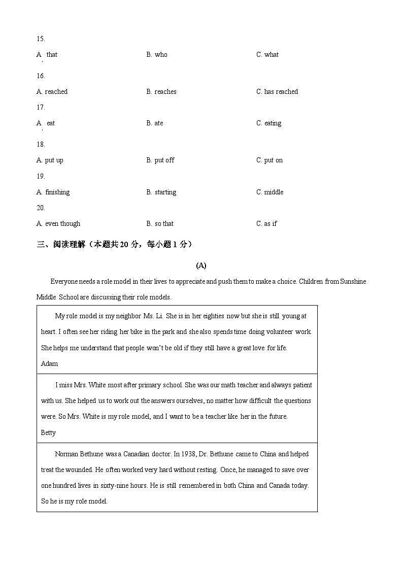 2024年黑龙江省哈尔滨市南岗区第十七中学校中考一模英语试题（原卷版+解析版）03