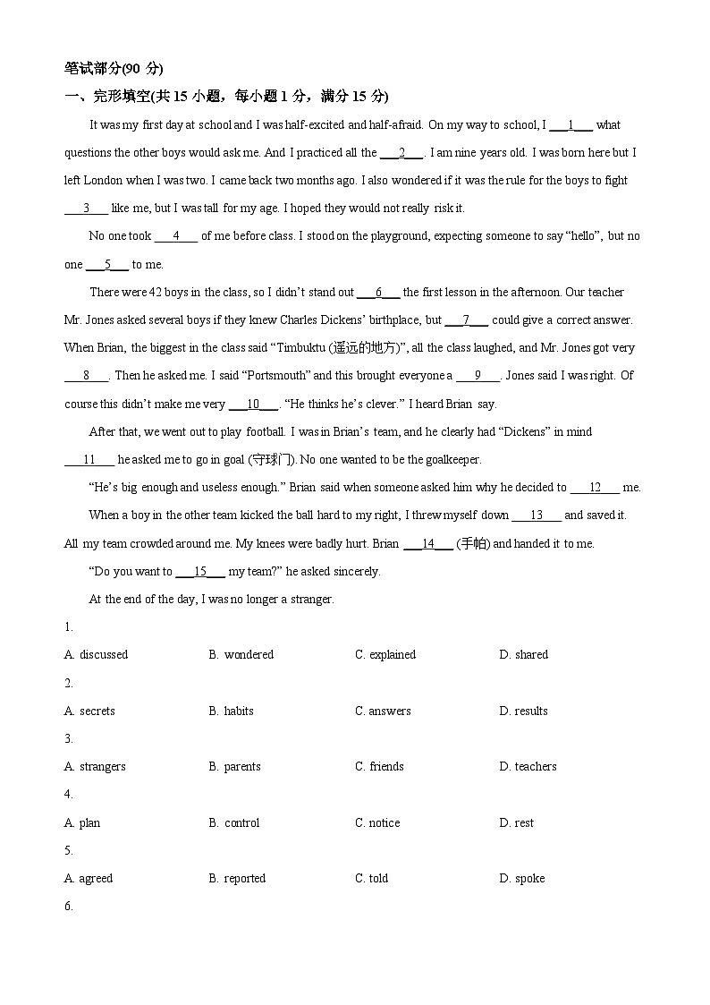 2024年湖北省孝感市孝南区中考一模英语试题（原卷版+解析版）03