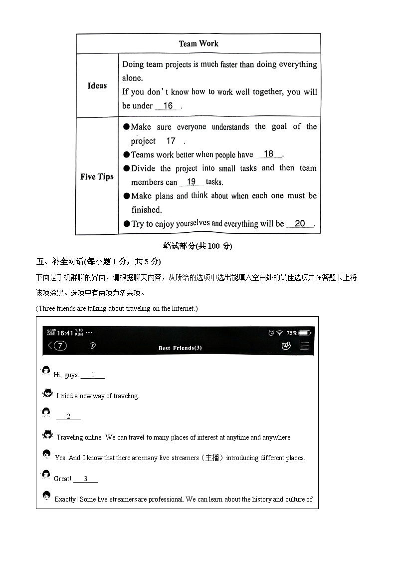 2024年山西省大同市新荣区三校联考中考一模英语试题（原卷版+解析版）03