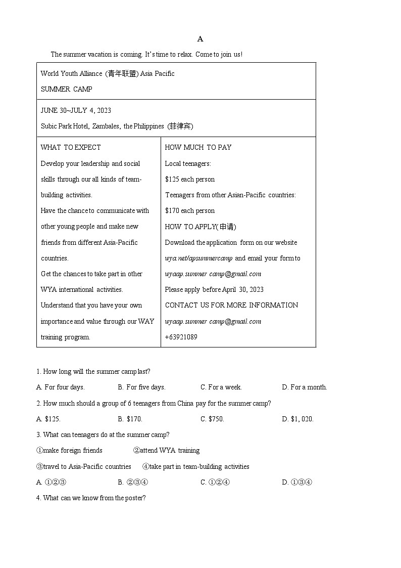 2024年河南省信阳市中考一模英语试题（原卷版+解析版）03