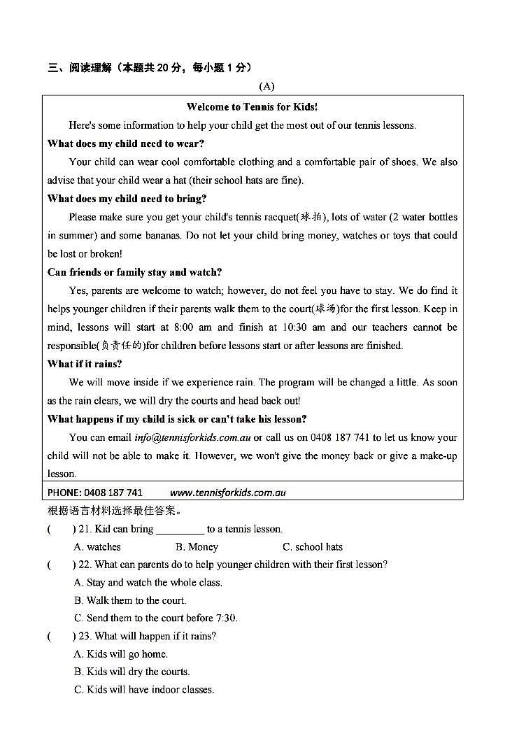 哈尔滨市47中学2023-2024学年下学期八年级三月月考英语试题和答案第3页
