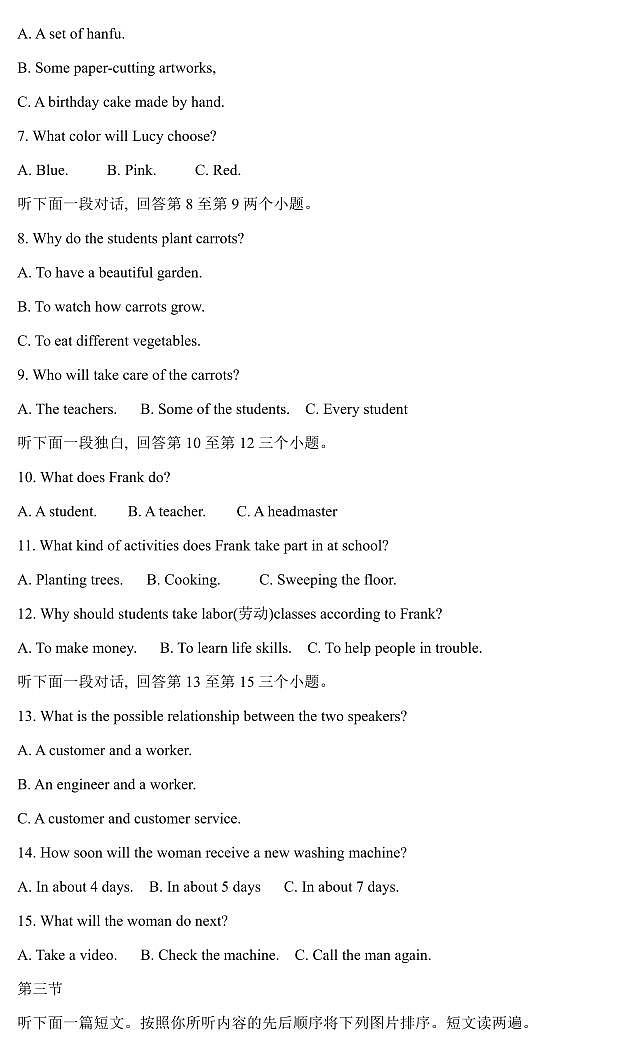 【英语+答案】2024年河南省新乡市九年级一模英语试题+答案02