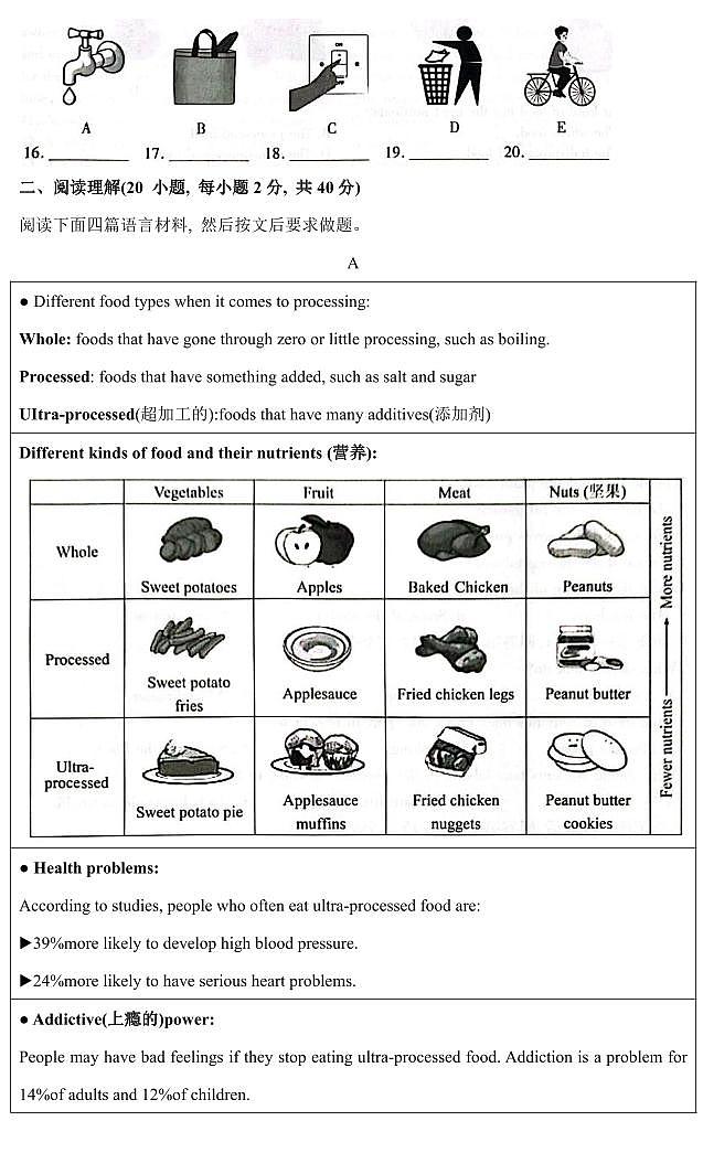 【英语+答案】2024年河南省新乡市九年级一模英语试题+答案03