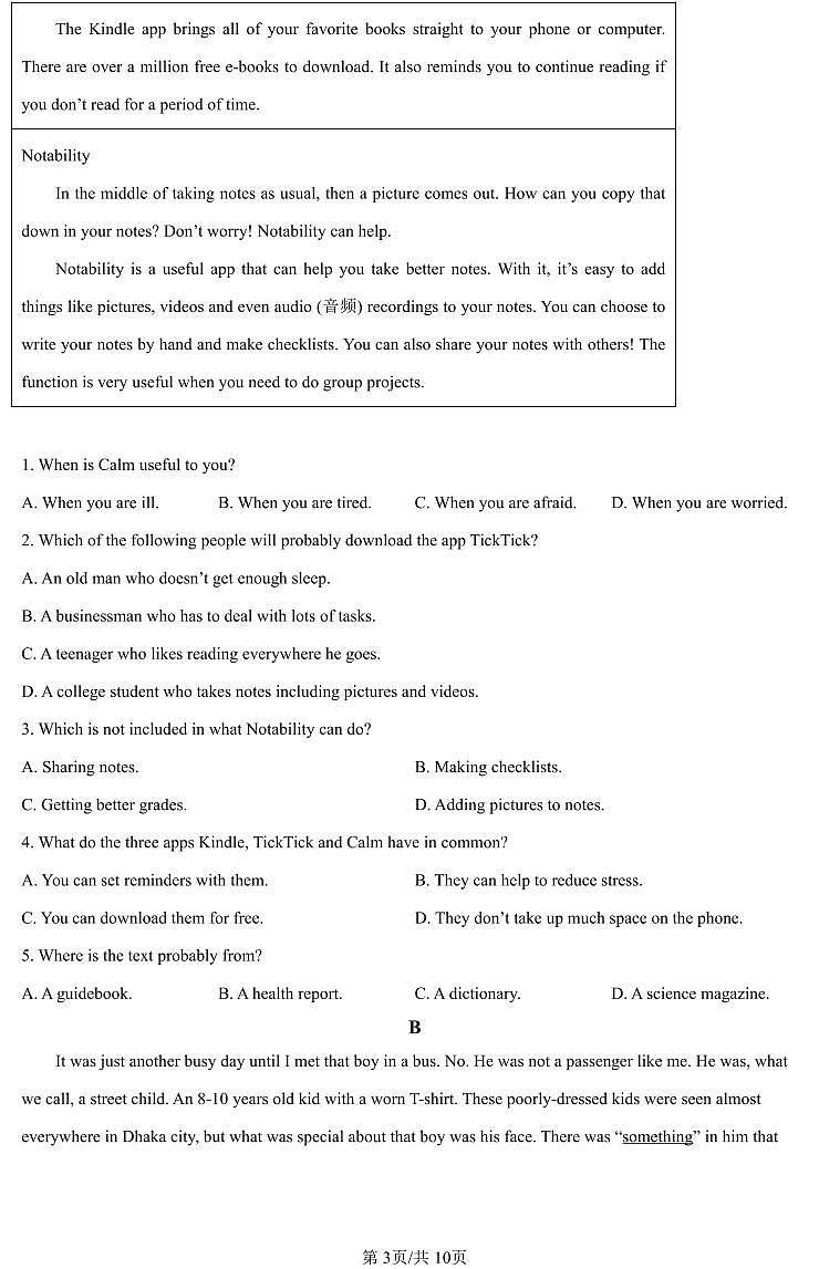 2024年河南省驻马店市中考一模英语试题和答案第3页