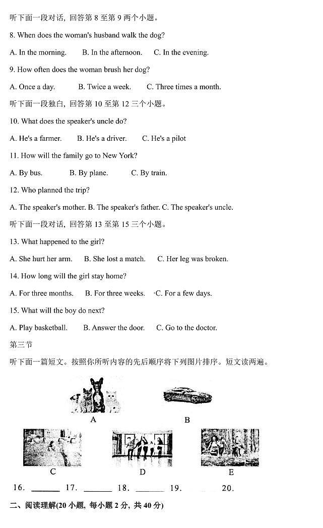 2024年河南省平顶山第一次调研考试九年级英语试题和答案02
