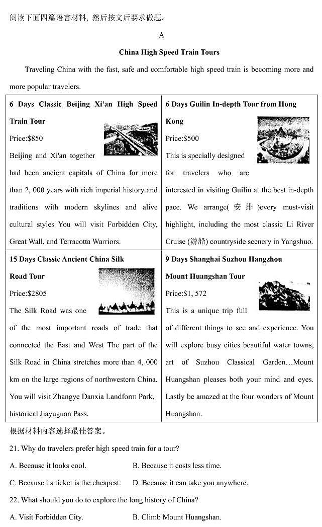 2024年河南省平顶山第一次调研考试九年级英语试题和答案03