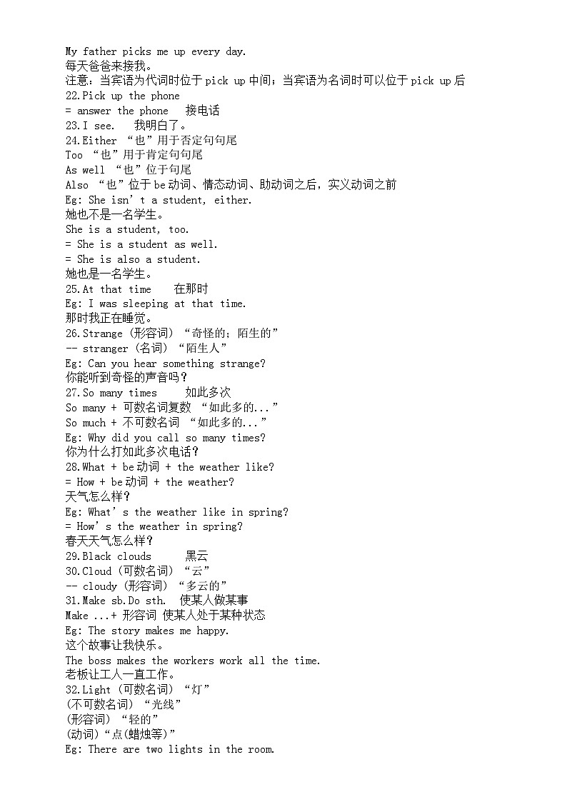 初中英语人教新目标八年级下册Unit 5 Section A预习指导（知识点+练习题）03