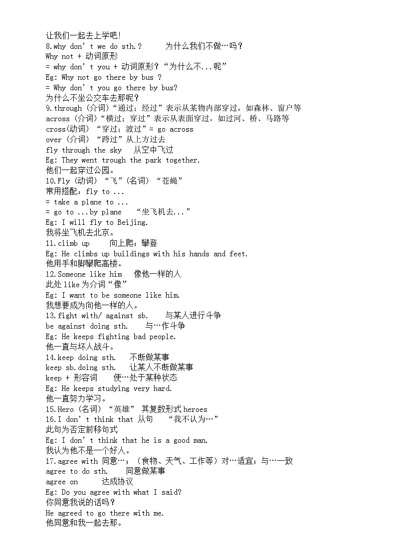 初中英语外研版八年级下册M5U1预习指导（知识点+练习题）第2页