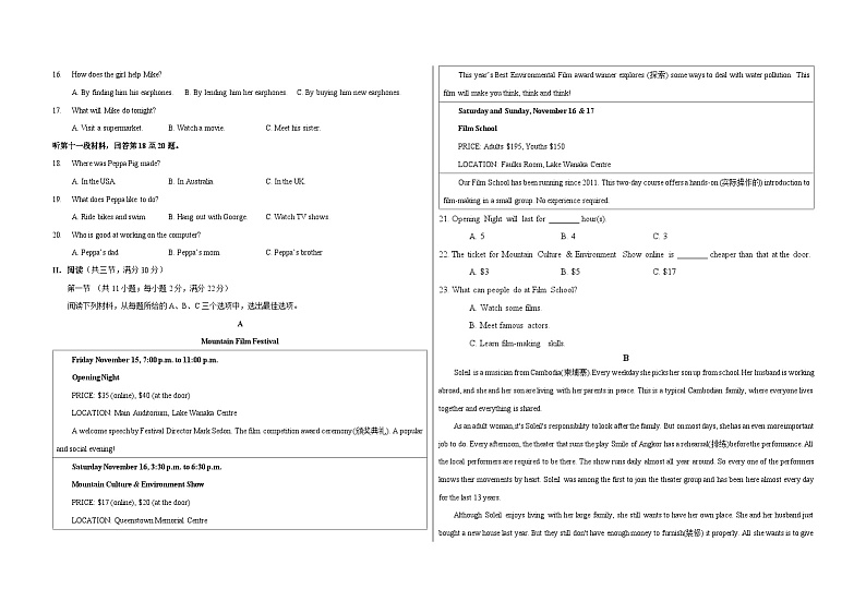 2024年中考第一次模拟考试题：英语（湖南省卷专用）（考试版A3）第2页