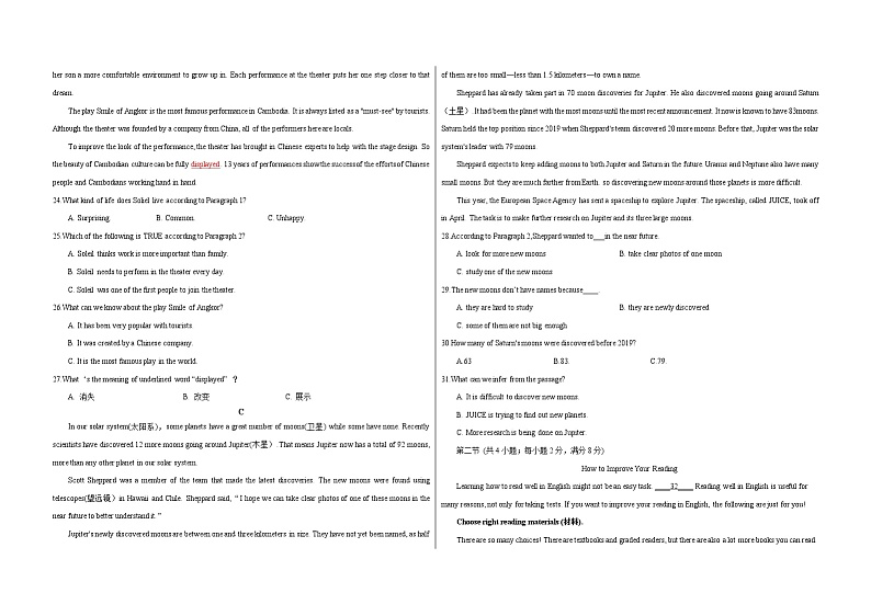2024年中考第一次模拟考试题：英语（湖南省卷专用）（考试版A3）第3页