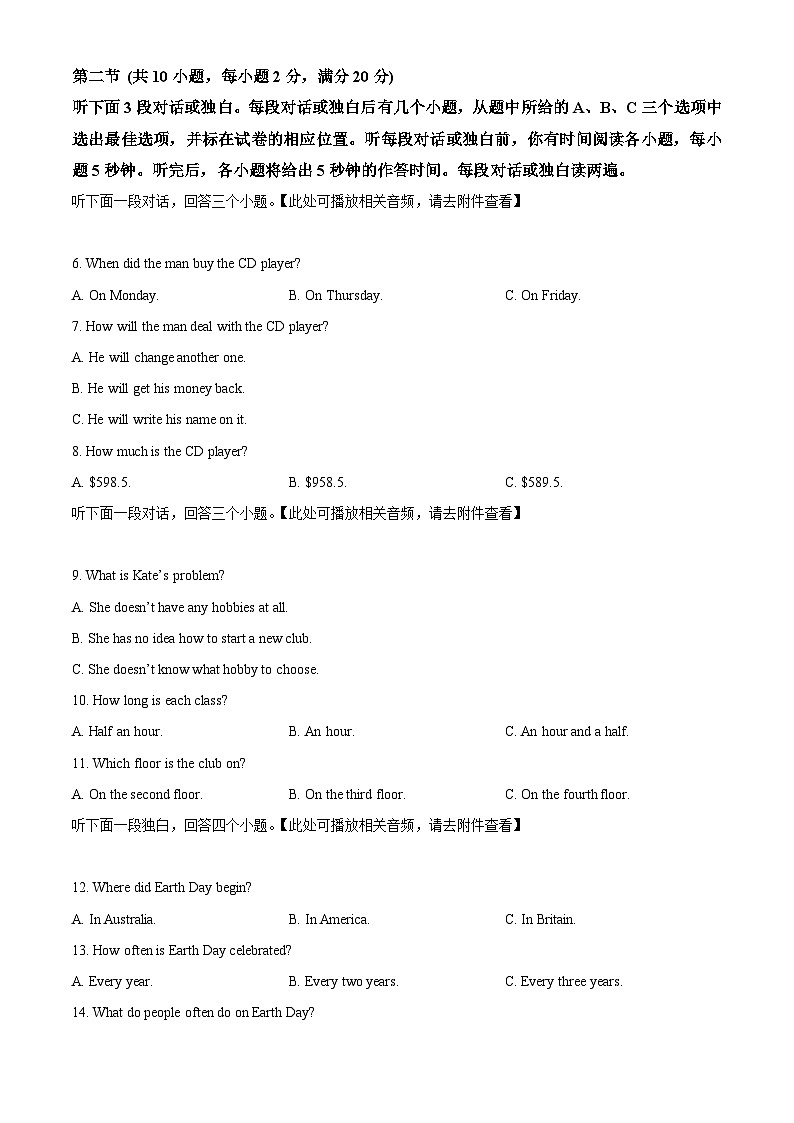 浙江省杭州市第十五中学中考一模英语试题（含听力）（原卷版）第2页