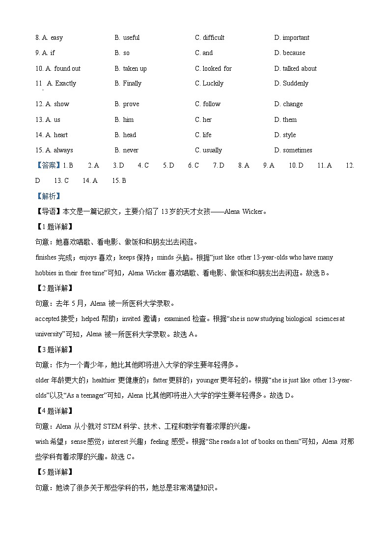 浙江省宁波市余姚市2024年中考一模英语试题02