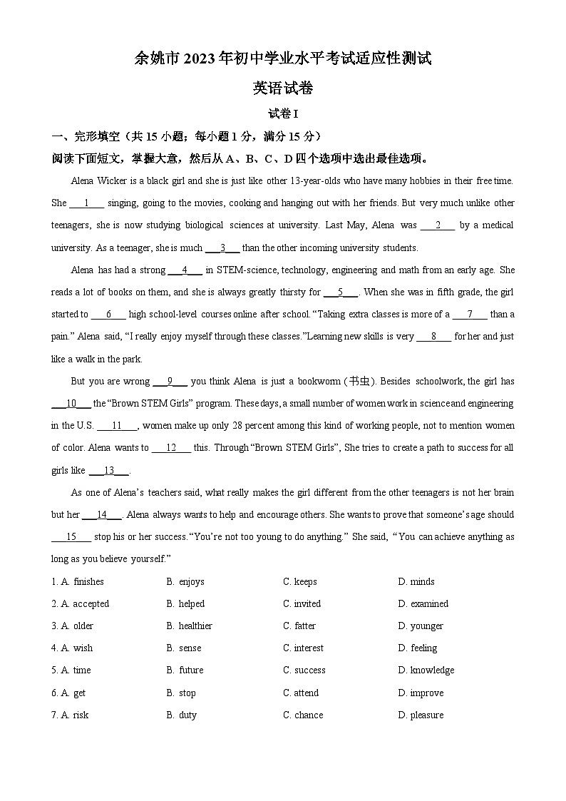 浙江省宁波市余姚市2024年中考一模英语试题01