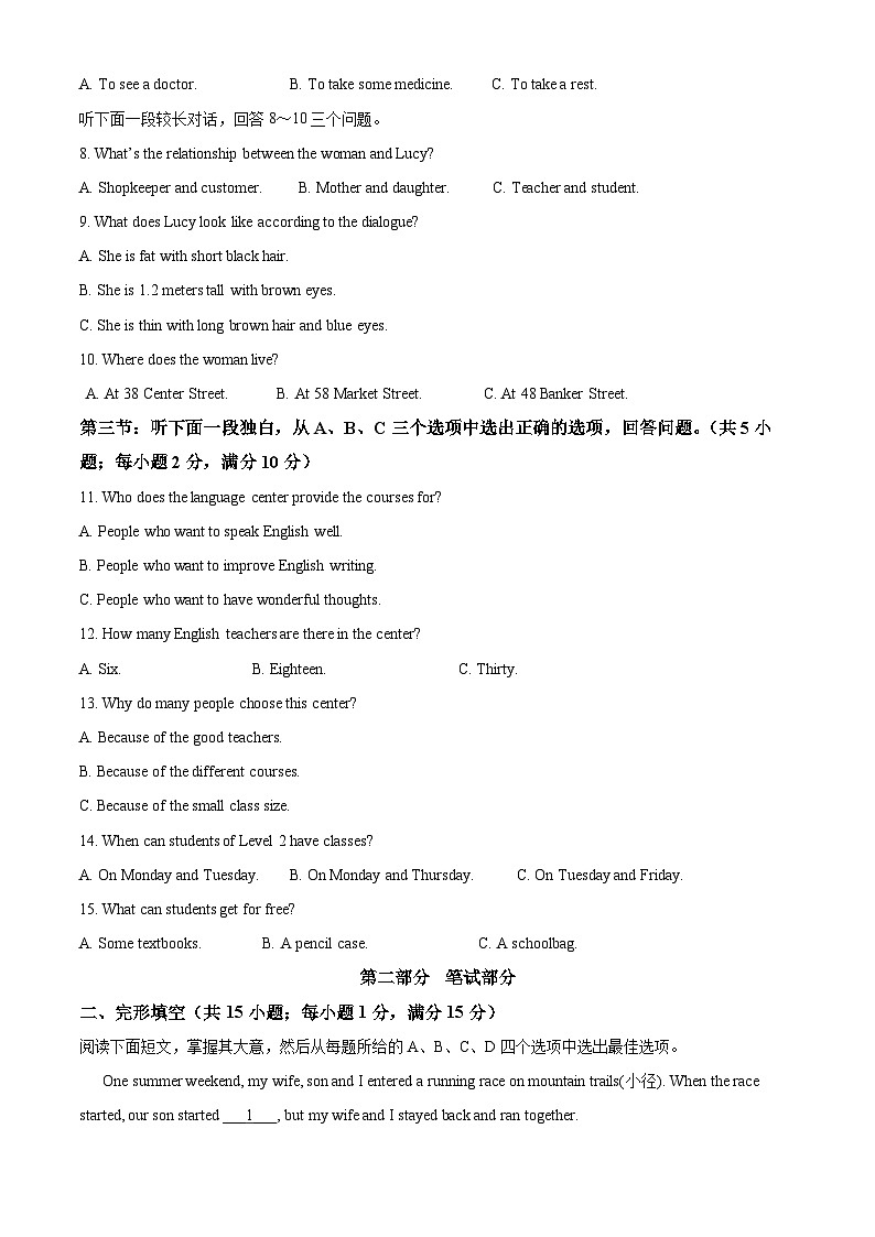 浙江省金华市婺城区八年级2022-2023学年下学期期末调研抽测英语试题02