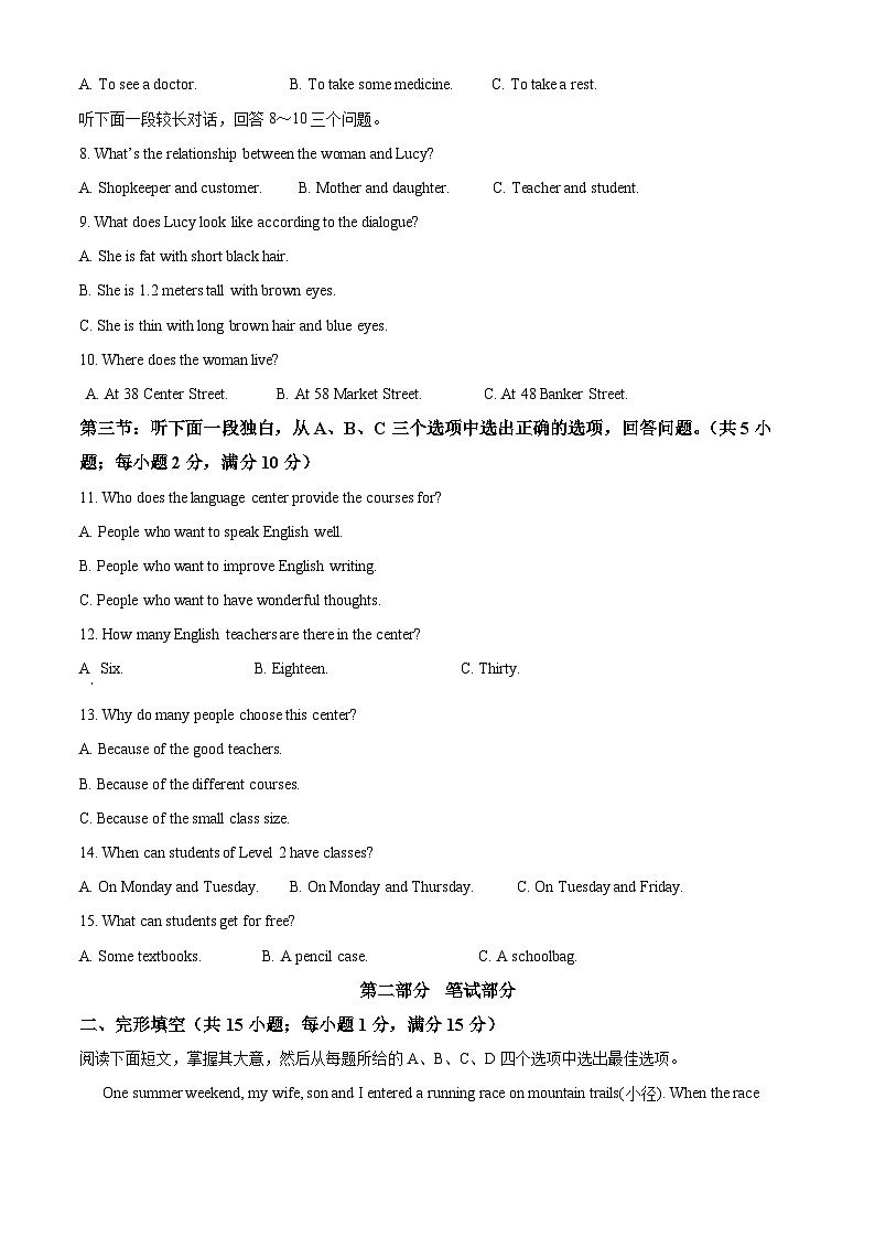 浙江省金华市婺城区八年级2022-2023学年下学期期末调研抽测英语试题02