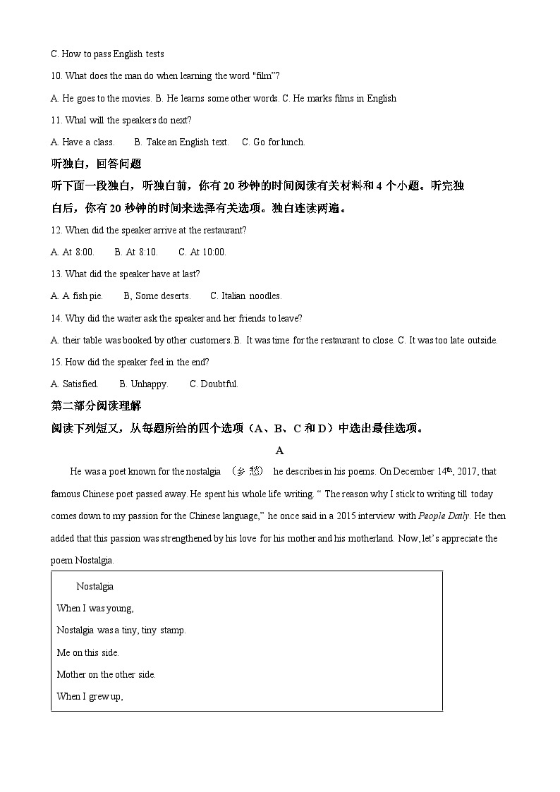 浙江省杭州锦绣育才教育科技集团中考一模英语试题02