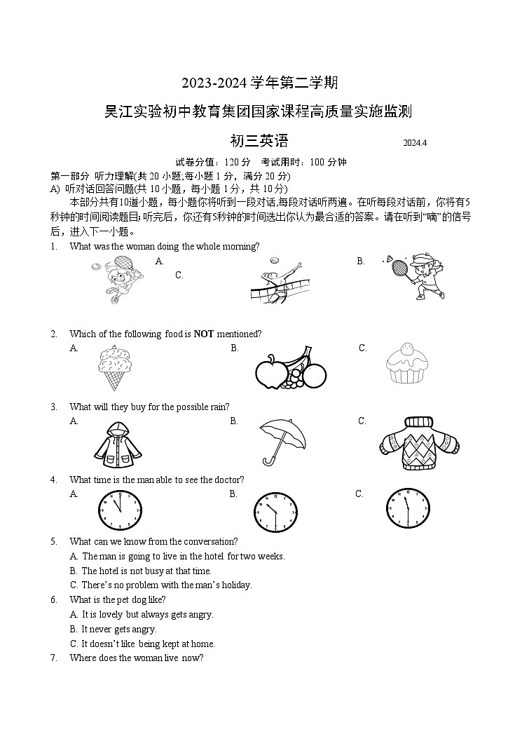 江苏省苏州市吴江实验初中教育集团2023-2024学年九年级下学期+4月模拟英语试卷01