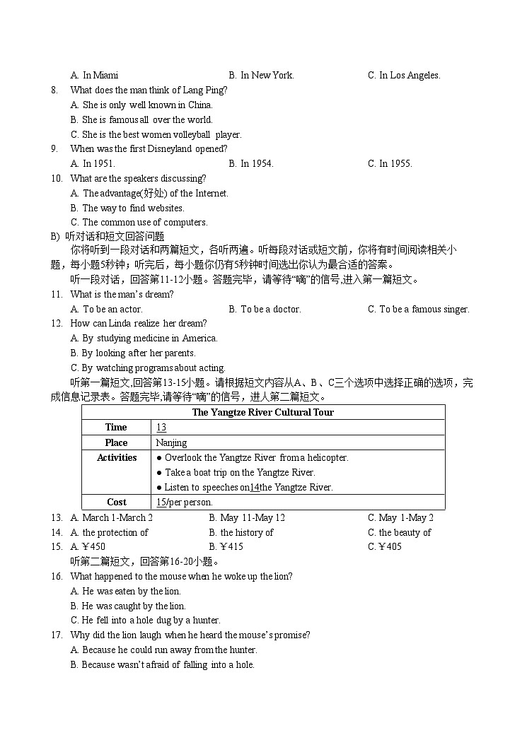 江苏省苏州市吴江实验初中教育集团2023-2024学年九年级下学期+4月模拟英语试卷02