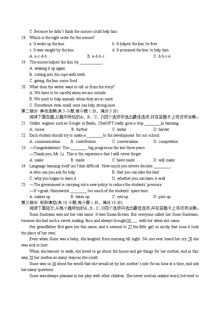 江苏省苏州市吴江实验初中教育集团2023-2024学年九年级下学期+4月模拟英语试卷03