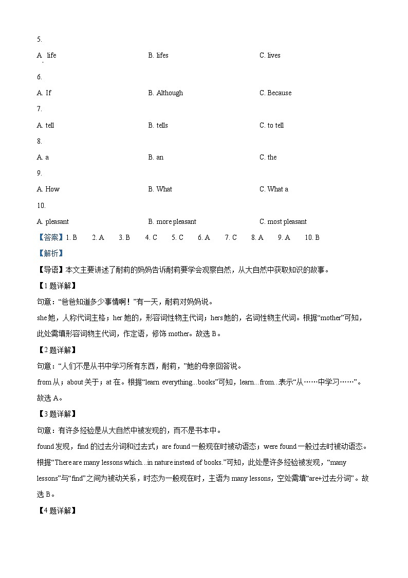 2024年广东省中山市纪中教育集团中考一模英语试题（原卷版+解析版）02