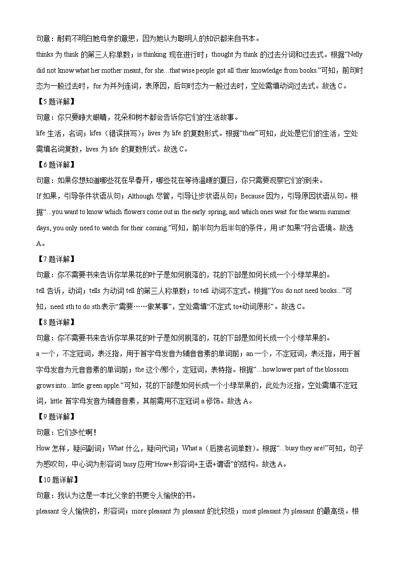 2024年广东省中山市纪中教育集团中考一模英语试题（原卷版+解析版）03