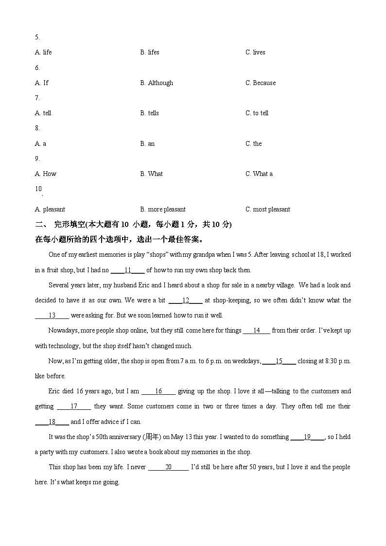 2024年广东省中山市纪中教育集团中考一模英语试题（原卷版+解析版）02