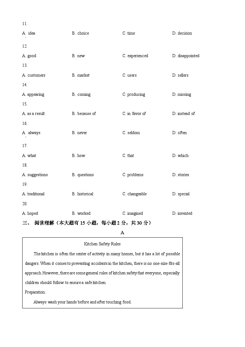 2024年广东省中山市纪中教育集团中考一模英语试题（原卷版+解析版）03