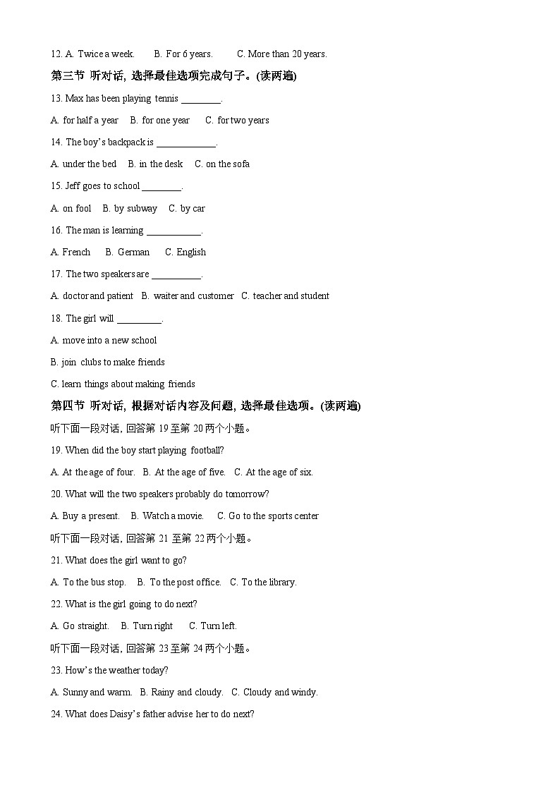 2024年贵州省铜仁市万山区中考一模英语试题（原卷版+解析版）02