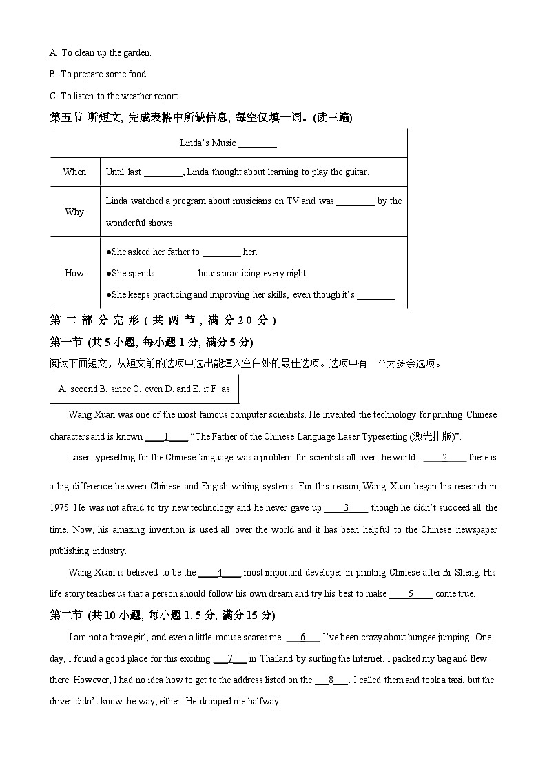 2024年贵州省铜仁市万山区中考一模英语试题（原卷版+解析版）03