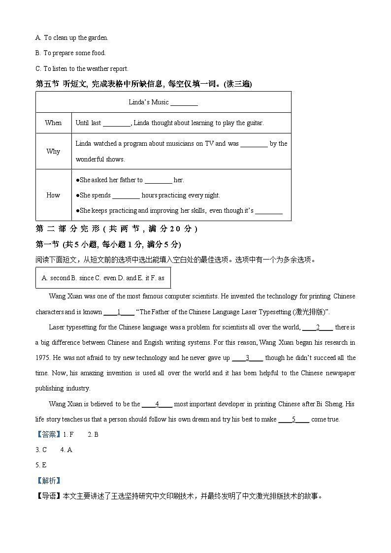 2024年贵州省铜仁市万山区中考一模英语试题（原卷版+解析版）03