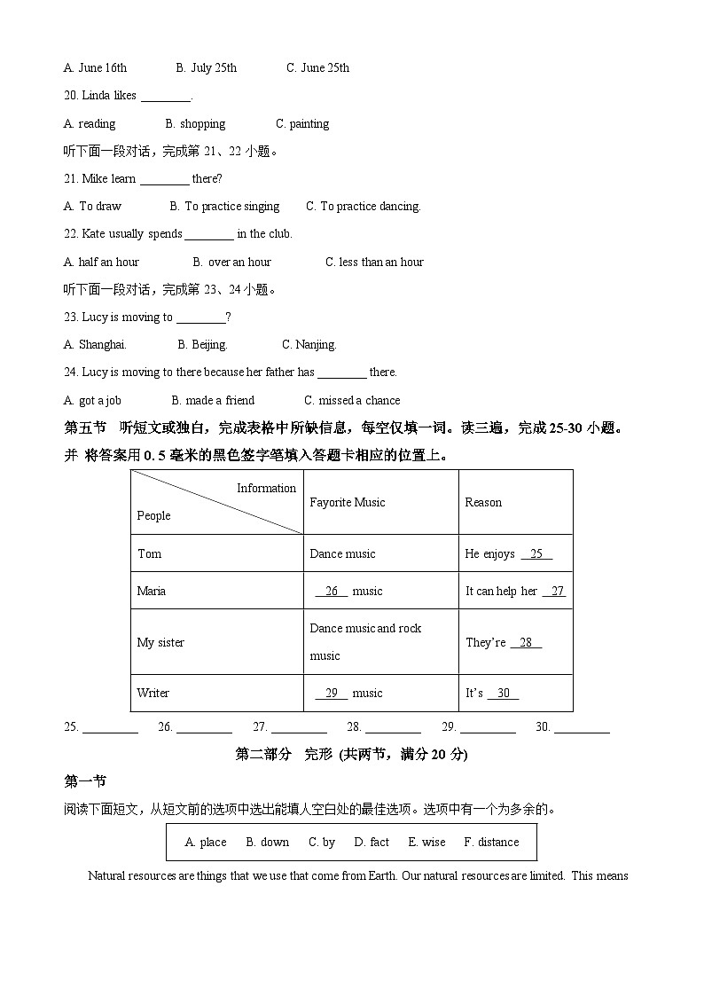 2024年贵州省黔东南州剑河县第四中学中考一模英语试题（原卷版+解析版）03