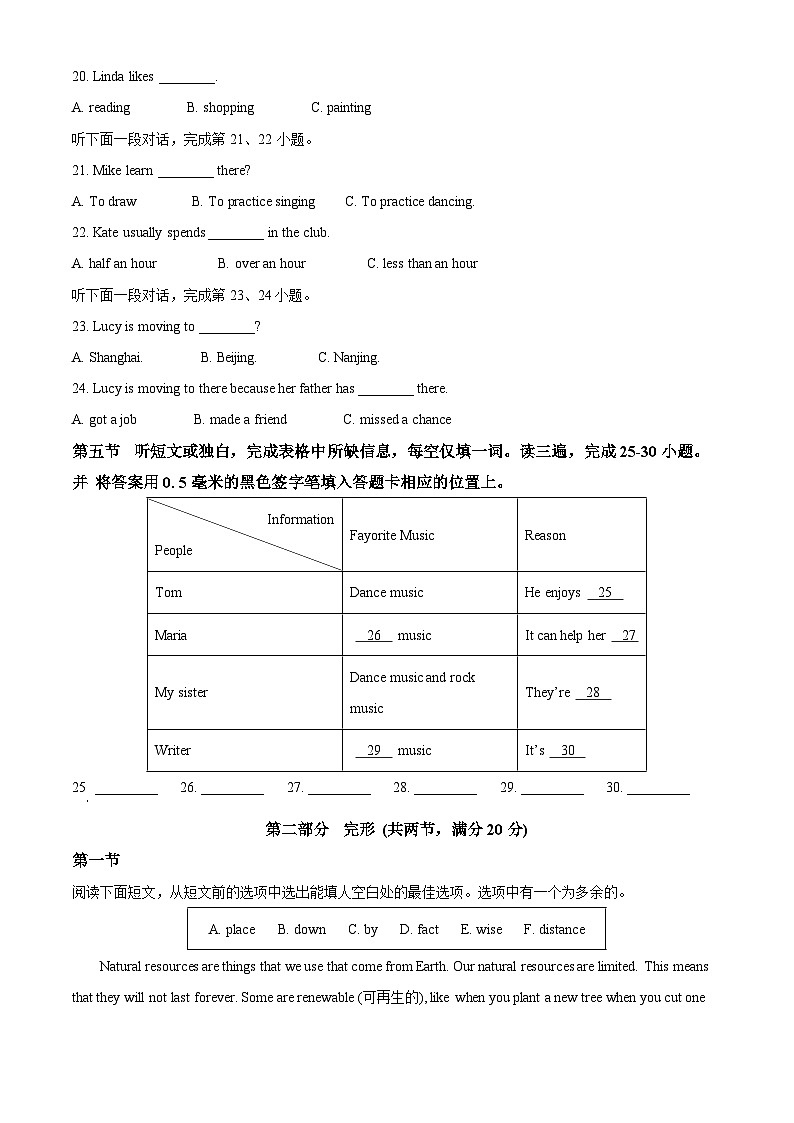 2024年贵州省黔东南州剑河县第四中学中考一模英语试题（原卷版+解析版）03